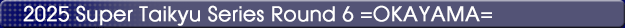 2025 Super Taikyu Series Round6 =OKAYAMA=